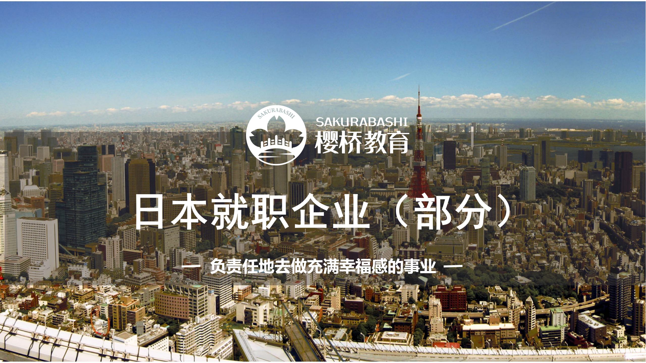 就职企业（部门）